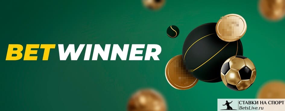 Betwinner minimum stake How It Works, Why It Matters and Smart Betting Tips